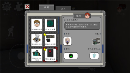恐怖冰淇淋6官方免费版_策略卡牌_第2张_吐司下载站 恐怖冰淇淋6官方免费版_https://www.toolscha.com_策略卡牌_第2张