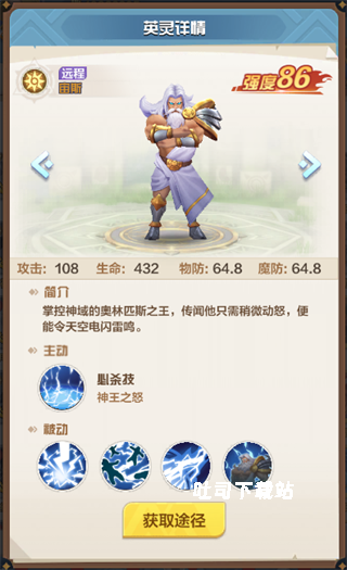召唤师纷争手游版01_https://www.toolscha.com_角色扮演_第4张