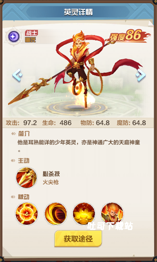 召唤师纷争手游版01_https://www.toolscha.com_角色扮演_第5张