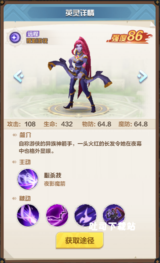 召唤师纷争手游版01_https://www.toolscha.com_角色扮演_第6张