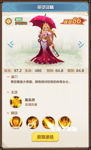 召唤师纷争手游版01_https://www.toolscha.com_角色扮演_第7张