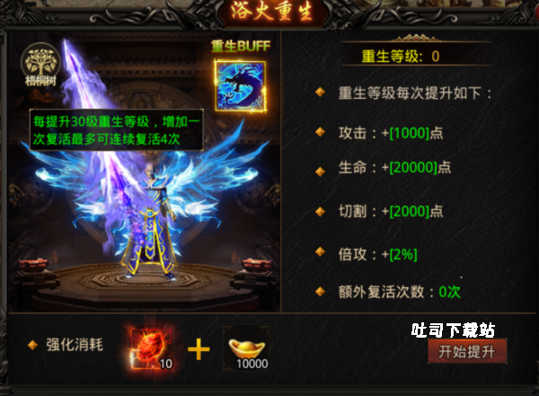 天羽传奇_https://www.toolscha.com_角色扮演_第3张