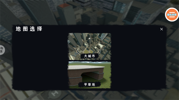 盖瑞模组幕后沙盒手机版_https://www.toolscha.com_飞行射击_第3张