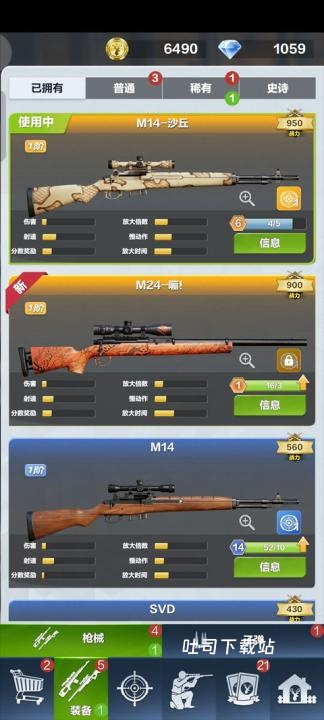 疯狂神射手_https://www.toolscha.com_飞行射击_第2张