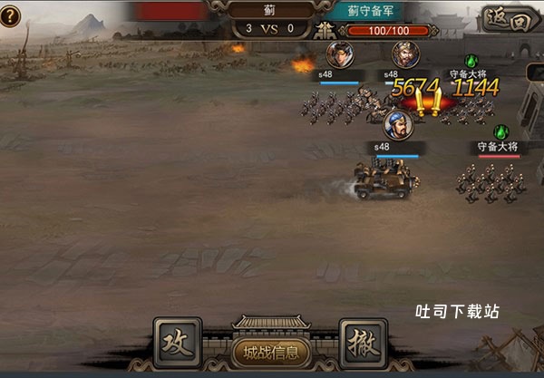 攻城三国正式版_策略卡牌_第2张_吐司下载站 攻城三国正式版_https://www.toolscha.com_策略卡牌_第2张