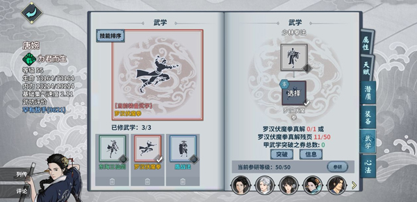 汉家江湖_角色扮演_第2张_吐司下载站 汉家江湖_https://www.toolscha.com_角色扮演_第2张