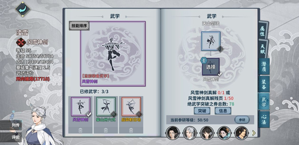 汉家江湖_角色扮演_第4张_吐司下载站 汉家江湖_https://www.toolscha.com_角色扮演_第4张