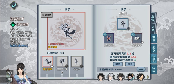 汉家江湖_角色扮演_第3张_吐司下载站 汉家江湖_https://www.toolscha.com_角色扮演_第3张