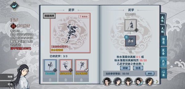 汉家江湖_角色扮演_第5张_吐司下载站 汉家江湖_https://www.toolscha.com_角色扮演_第5张