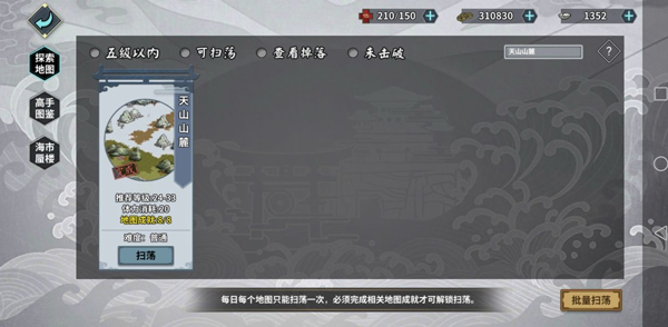 汉家江湖_角色扮演_第7张_吐司下载站 汉家江湖_https://www.toolscha.com_角色扮演_第7张