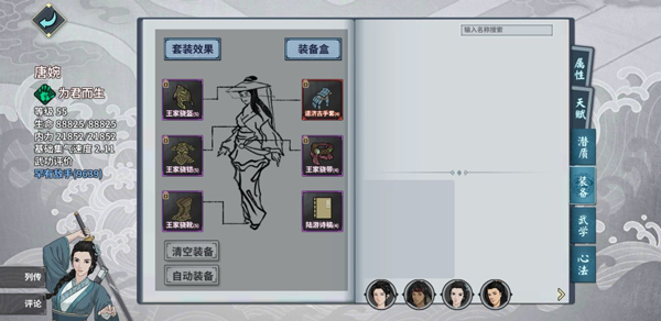 汉家江湖_角色扮演_第9张_吐司下载站 汉家江湖_https://www.toolscha.com_角色扮演_第9张