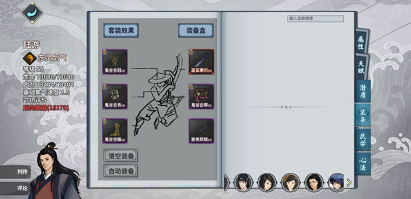 汉家江湖_角色扮演_第8张_吐司下载站 汉家江湖_https://www.toolscha.com_角色扮演_第8张