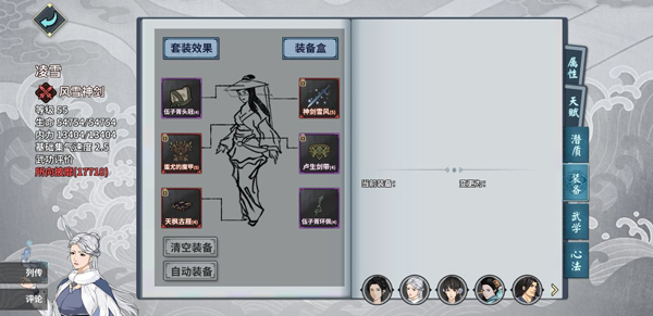 汉家江湖_角色扮演_第10张_吐司下载站 汉家江湖_https://www.toolscha.com_角色扮演_第10张