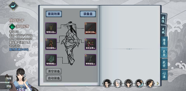 汉家江湖_角色扮演_第11张_吐司下载站 汉家江湖_https://www.toolscha.com_角色扮演_第11张