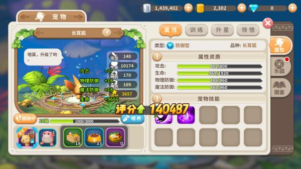 光明勇士_https://www.toolscha.com_角色扮演_第1张