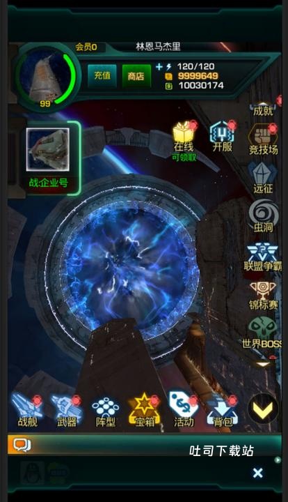 星际跃迁_飞行射击_第3张_吐司下载站 星际跃迁_https://www.toolscha.com_飞行射击_第3张