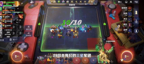 多多自走棋_策略卡牌_第3张_吐司下载站 多多自走棋_https://www.toolscha.com_策略卡牌_第3张