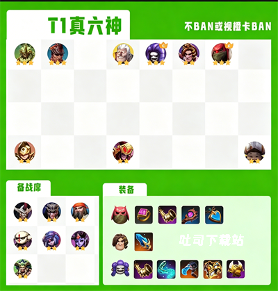 多多自走棋_策略卡牌_第9张_吐司下载站 多多自走棋_https://www.toolscha.com_策略卡牌_第9张