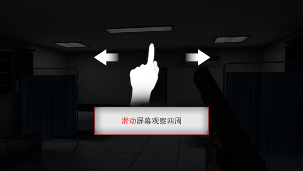 无尽噩梦2诡医院最新版_冒险解谜_第3张_吐司下载站 无尽噩梦2诡医院最新版_https://www.toolscha.com_冒险解谜_第3张