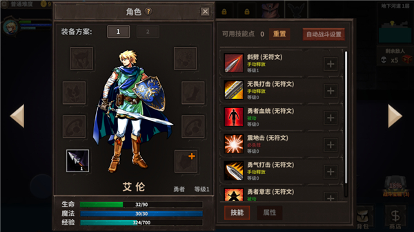暗黑世界_https://www.toolscha.com_角色扮演_第4张