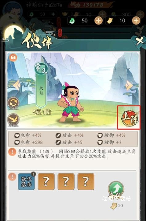 葫芦娃传说手机版_https://www.toolscha.com_角色扮演_第1张
