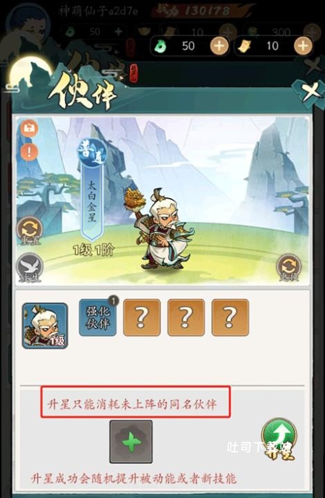 葫芦娃传说手机版_https://www.toolscha.com_角色扮演_第3张