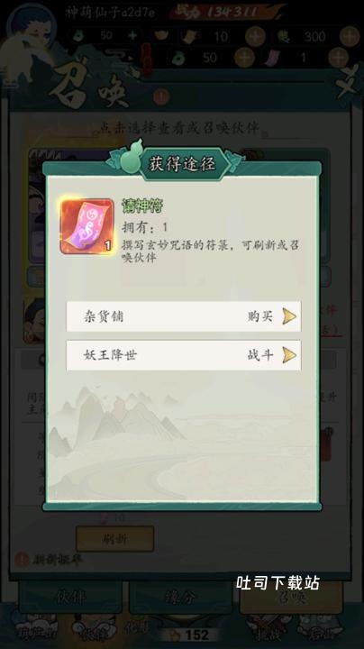 葫芦娃传说手机版_https://www.toolscha.com_角色扮演_第5张