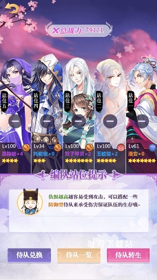 全民养成之女皇陛下_https://www.toolscha.com_模拟经营_第5张