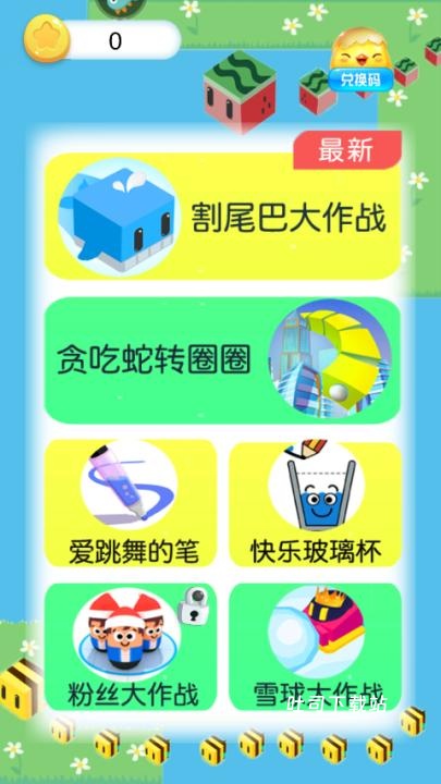 割尾巴大作战游戏_休闲益智_第1张_吐司下载站 割尾巴大作战游戏_https://www.toolscha.com_休闲益智_第1张