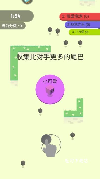割尾巴大作战游戏_休闲益智_第3张_吐司下载站 割尾巴大作战游戏_https://www.toolscha.com_休闲益智_第3张