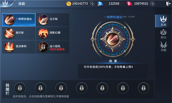 龙刃_https://www.toolscha.com_角色扮演_第3张