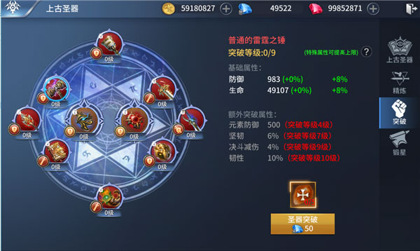 龙刃_https://www.toolscha.com_角色扮演_第8张