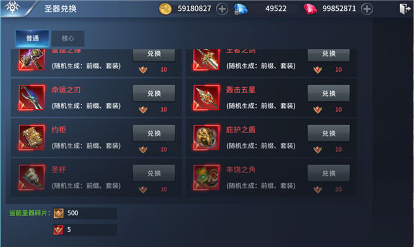 龙刃_https://www.toolscha.com_角色扮演_第10张