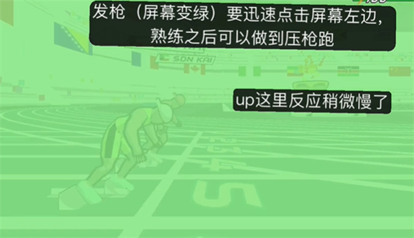 速度之星官方正版中文版安装_体育竞技_第14张_吐司下载站 速度之星官方正版中文版安装_https://www.toolscha.com_体育竞技_第14张