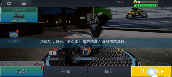 真实摩托锦标赛安装安卓版_https://www.toolscha.com_体育竞技_第1张