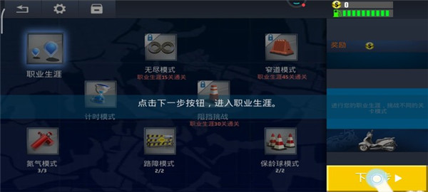 真实摩托锦标赛安装安卓版_https://www.toolscha.com_体育竞技_第2张