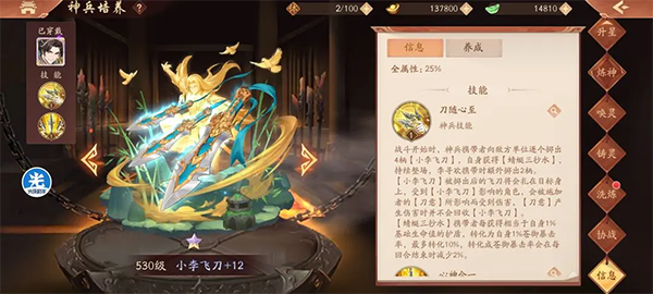 少年三国志2六折纯享版_策略卡牌_第3张_吐司下载站 少年三国志2六折纯享版_https://www.toolscha.com_策略卡牌_第3张