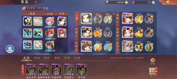 少年三国志2六折纯享版_策略卡牌_第4张_吐司下载站 少年三国志2六折纯享版_https://www.toolscha.com_策略卡牌_第4张