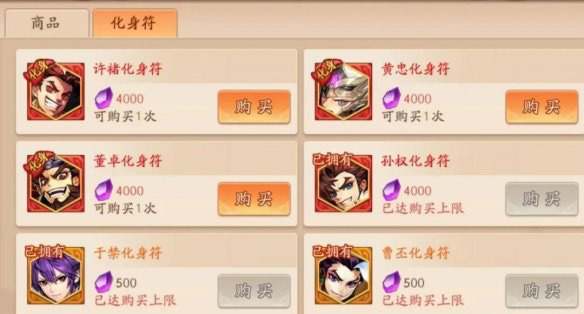 少年三国志2六折纯享版_策略卡牌_第6张_吐司下载站 少年三国志2六折纯享版_https://www.toolscha.com_策略卡牌_第6张