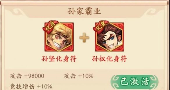 少年三国志2六折纯享版_策略卡牌_第7张_吐司下载站 少年三国志2六折纯享版_https://www.toolscha.com_策略卡牌_第7张