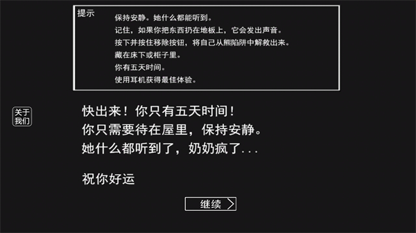 恐怖奶奶重新想象游戏_模拟经营_第3张_吐司下载站 恐怖奶奶重新想象游戏_https://www.toolscha.com_模拟经营_第3张