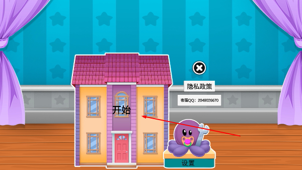 公主的迷你世界_休闲益智_第1张_吐司下载站 公主的迷你世界_https://www.toolscha.com_休闲益智_第1张