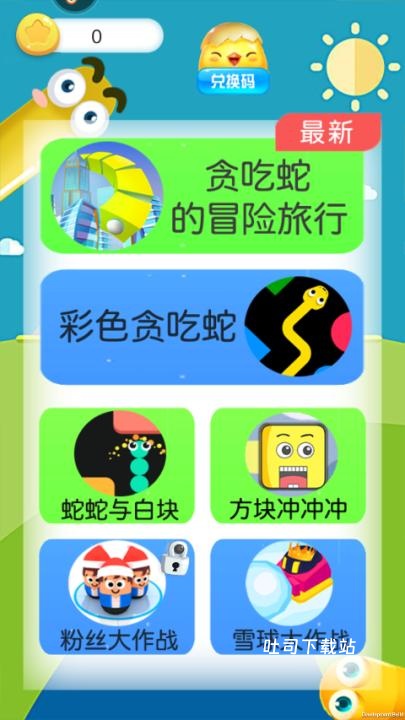贪吃蛇的冒险旅行_休闲益智_第1张_吐司下载站 贪吃蛇的冒险旅行_https://www.toolscha.com_休闲益智_第1张
