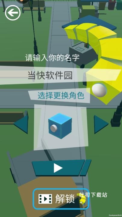 贪吃蛇的冒险旅行_休闲益智_第2张_吐司下载站 贪吃蛇的冒险旅行_https://www.toolscha.com_休闲益智_第2张
