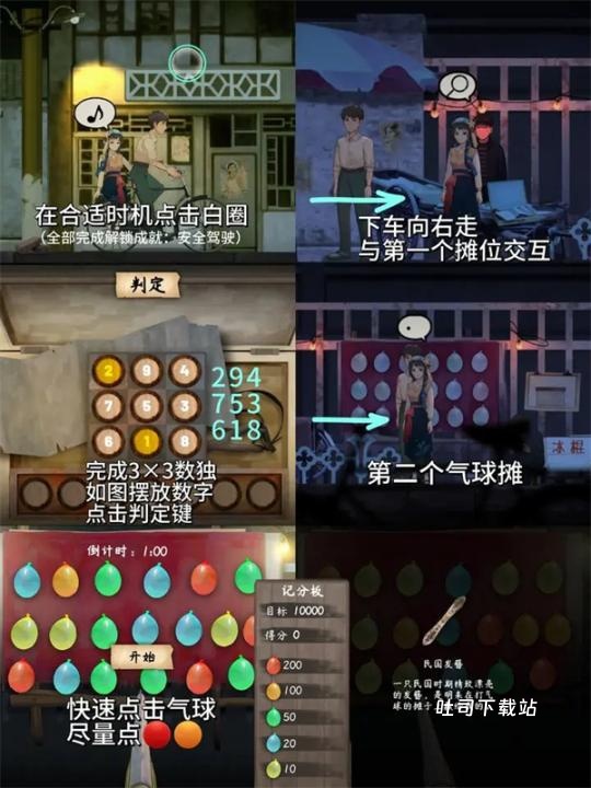 街漓芳传游戏_角色扮演_第2张_吐司下载站 街漓芳传游戏_https://www.toolscha.com_角色扮演_第2张