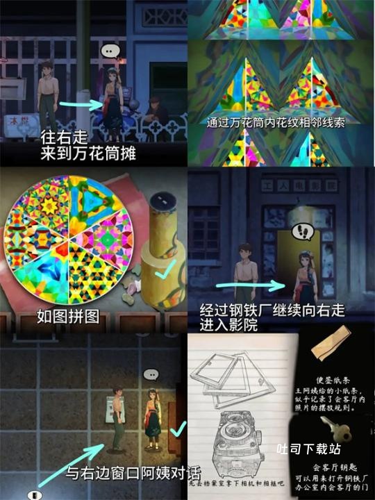 街漓芳传游戏_角色扮演_第3张_吐司下载站 街漓芳传游戏_https://www.toolscha.com_角色扮演_第3张