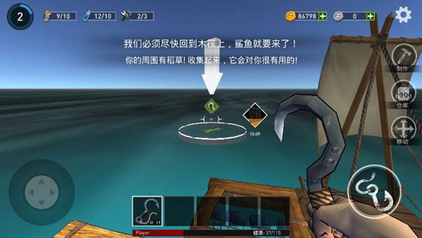 逃出银河系木筏求生正版_冒险解谜_第2张_吐司下载站 逃出银河系木筏求生正版_https://www.toolscha.com_冒险解谜_第2张