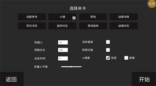 战场模拟器无广告全武器解锁版_https://www.toolscha.com_飞行射击_第2张