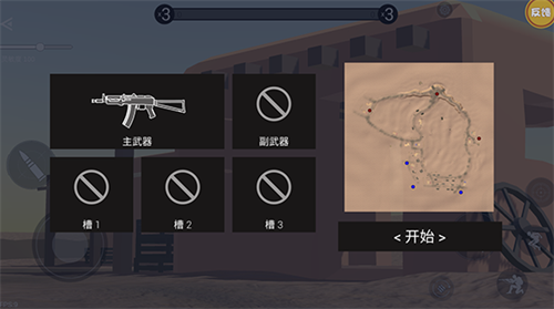 战场模拟器无广告全武器解锁版_https://www.toolscha.com_飞行射击_第3张
