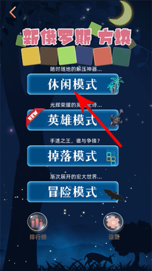 俄罗斯方块手机版免费_休闲益智_第1张_吐司下载站 俄罗斯方块手机版免费_https://www.toolscha.com_休闲益智_第1张